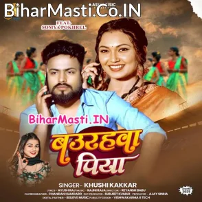 Baurahawa Piya (Khushi Kakkar)