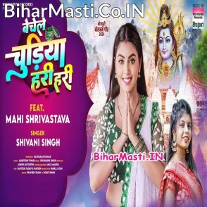 Bechele Chudiya Hari Hari (Shivani Singh)