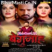 Begunah (Ritesh Pandey, Chandni Singh)