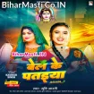 Bel Ke Pataiya (Srishti Bharti)