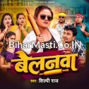 Belanwa (Shilpi Raj)