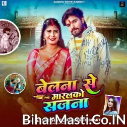 Belna Se Maralko Sajna