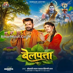 Belpata (Khesari Lal Yadav, Shilpi Raj)