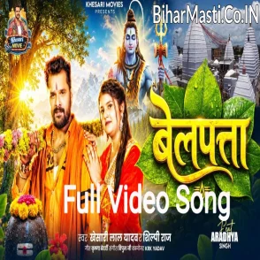 Belpata (Khesari Lal Yadav, Shilpi Raj) Video Song