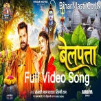 Belpata Ae Jaan Video Song (720p HD).mp4