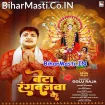 Beta Rangbazwa Ke (Golu Raja)