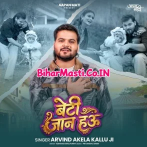 Beti Jaan Hau (Arvind Akela Kallu)