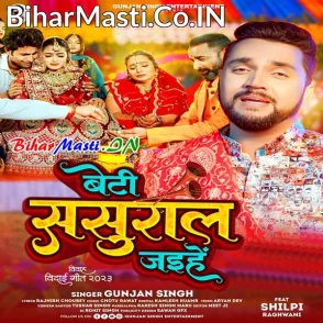 Beti Sasural Jaihe (Gunjan Singh)