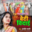 Beti Vidaai (Anjali Bharti)