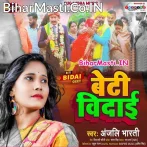 Beti Vidaai (Anjali Bharti)