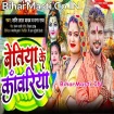 Betiya Ke Kanwariya (Shashi Lal Yadav, Prabha Raj)