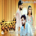 Bewafai (Ankush Raja) Video Song