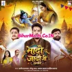 Bhado Me Jado Ji Janmale (Ajeet Halchal, Golu Raja, Chandan Yadav, Babita Sagar)
