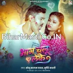 Bhag Chalu Leke.mp3