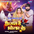 Bhagat Hai Bhola Ke (Samar Singh, Shilpi Raj)