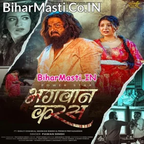 Bhagwan Karas (Pawan Singh)