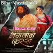 Bhagwan Karas (Pawan Singh)