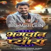 Bhagwan Ke Pyara (Pramod Premi Yadav)