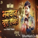 Bhagwan Khush Rakhiha (Vinay Tiwari)