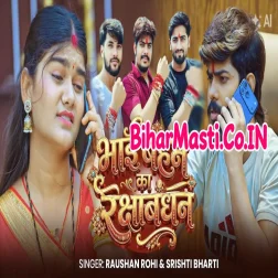Bhai Bahin Ka Rakshabandhan
