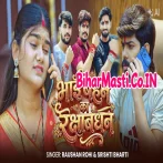 Bhai Bahin Ka Rakshabandhan.mp3