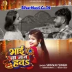 Bhai Na Jaan Hawa (Shivani Singh)