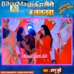 Bhaile Mahangi Me Lalanwa (Anu Dubey)