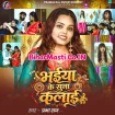 Bhaiya Ke Suna Kalai (Prabha Raj)