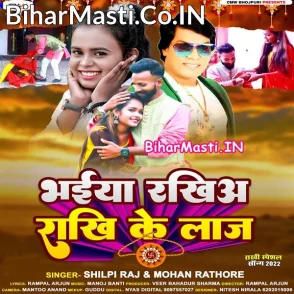 Bhaiya Rakhiha Rakhi Ke Laaj (Mohan Rathore, Shilpi Raj)