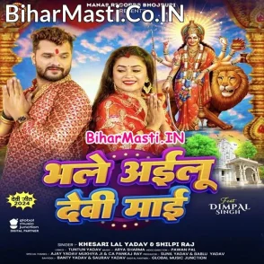 Bhale Ailu Devi Maai (Khesari Lal Yadav, Shilpi Raj)