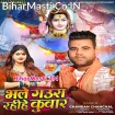 Bhale Gaura Rahihe Kunwar (Chandan Chanchal)