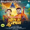 Bhang Ke Dukan (Chandan Chanchal, Goldi Yadav)
