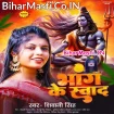 Bhang Ke Swad (Shivani Singh)