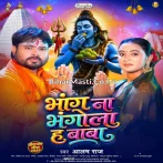 Bhang Na Bhangola Ha Baba.mp3