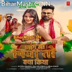 Bhang Na Piya To Kya Kiya (Ritesh Pandey, Khushi Kakkar)