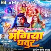 Bhangiya Dhatur (Awdhesh Premi Yadav)
