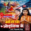Bhangiya Odhaniya Me (Shivani Singh)
