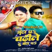 Bhanta Pa Chadhile Du Ghanta Pa (Awdhesh Premi Yadav)