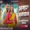 Bhatar Bhagwan (Khesari Lal Yadav, Shilpi Raj) Video Song
