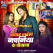 Bhatar Bhail Nachaniya (Shivani Singh)