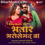 Bhatar Bharosemand Ba (Samar Singh)