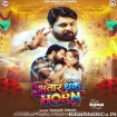 Bhatar Dhake Horn (Samar Singh)