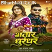 Bhatar Dhurandhar (Chandan Chanchal)
