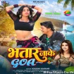 Bhatar Jaake Goa (Khushi Kakkar) 