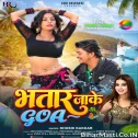 Bhatar Jaake Goa (Khushi Kakkar) 