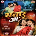 Bhatar Ji (Dhananjay Dhadkan)