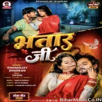 Bhatar Ji.mp3