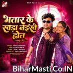 Bhatar Ke Khada Naikhe Hot.mp3