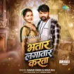Bhatar Lagatar Karata (Samar Singh, Neha Raj)
