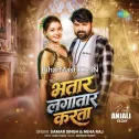 Bhatar Lagatar Karata (Samar Singh, Neha Raj)